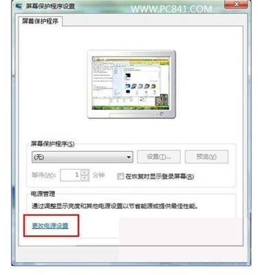 怎么设置Win7不待机 Win7进入待机状态会断网的解决方法