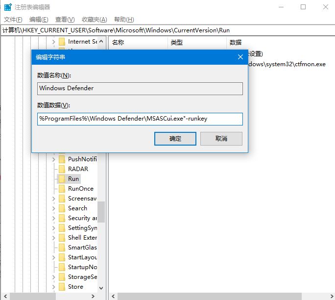 win10右下角任务栏defend消失怎么解决?