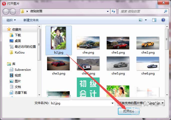 美图秀秀怎么给图片设置场景?