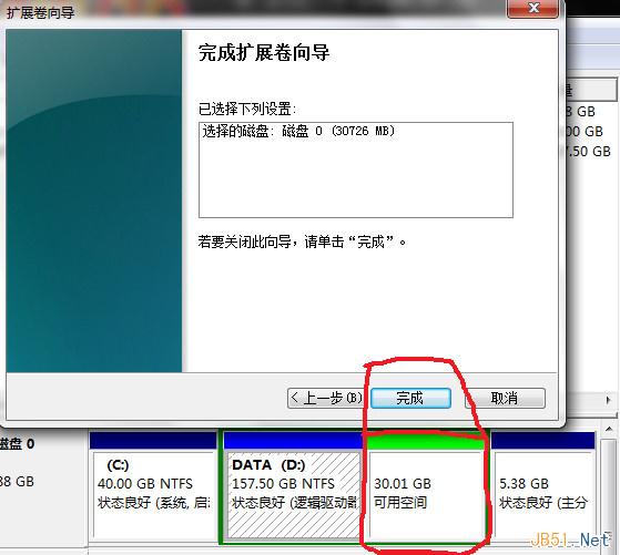 Win7中合并分区的方法（不重装系统）