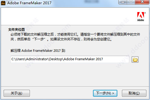 Adobe FrameMaker 2017 v14.0激活安装破解教程(附注册机)