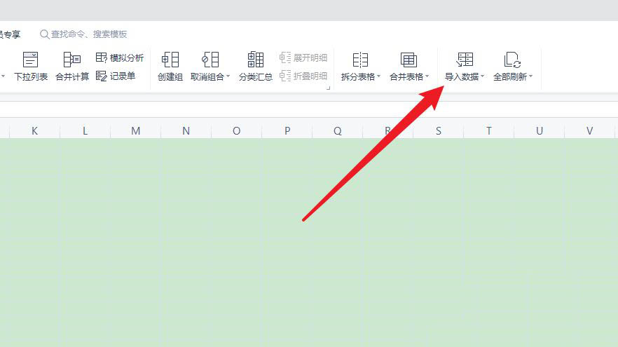 excel表格怎么导入txt格式文件? txt文档到导入excel的技巧