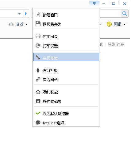 彩蝶浏览器怎么设置主页将百度设为主页方便快捷搜索