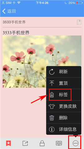 有道云笔记如何添加标签