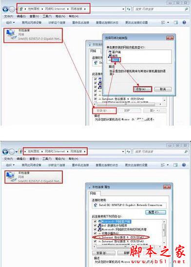 win7电脑怎么设置ipv6地址?win7设置ipv6地址的操作步骤
