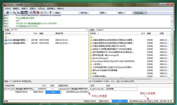 FileZilla绿色版基础使用教程