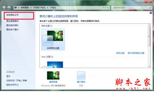 win7系统如何格式化SD卡