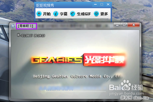 抠抠视频秀如何将将视频处理成GIF图片做成一个动态图片