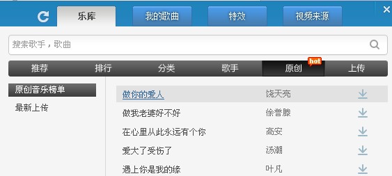 kbox怎么录歌?使用kbox虚拟视频软件录歌教程