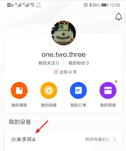 小米手环4怎么进行固件升级? 小米手环4更新手环固件的技巧
