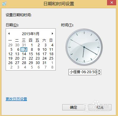 怎么给win8系统桌面右下角时间后面加上自定义文字？