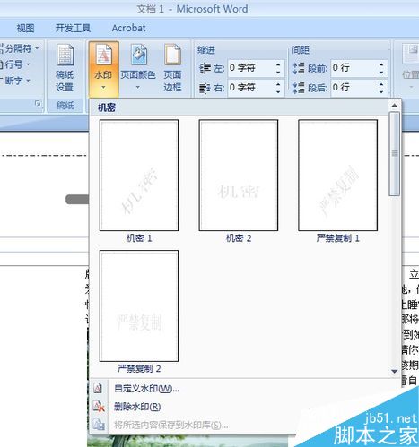 word文档如何排版才能美观大方?
