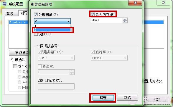 Win如何开启多核处理器多核CPU启动系统让电脑运行速度更快
