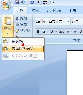 word如何将一个汉字分解成笔画?