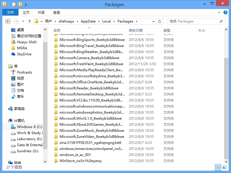 win8应用商店打不开的三种解决方法