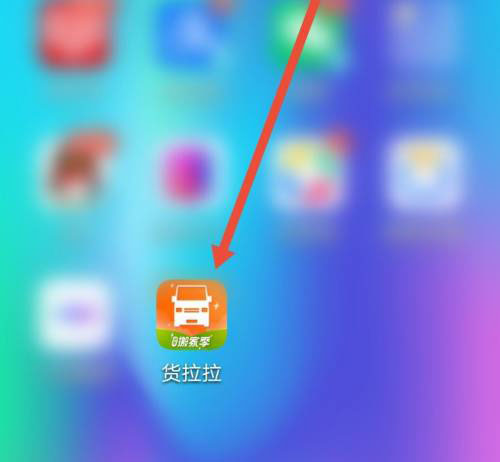 货拉拉语音播报怎么设置? 货拉拉开启语音播报的技巧
