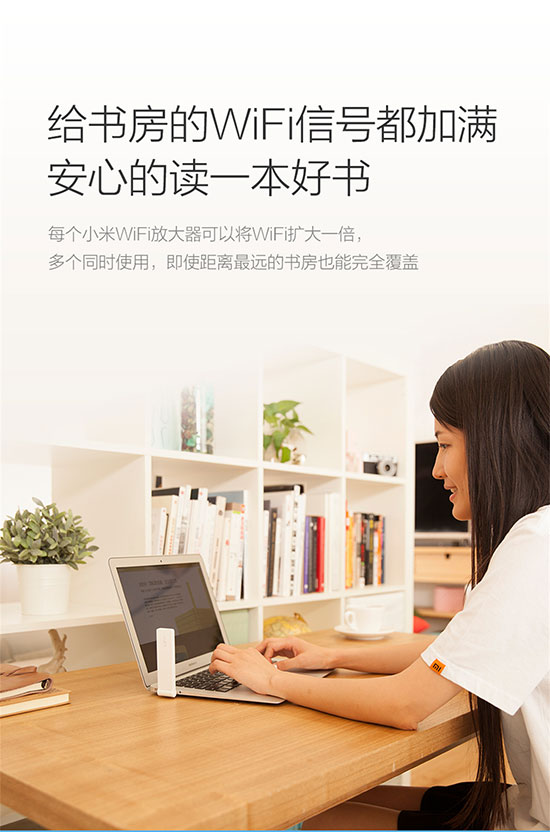 无线网信号救星 小米WiFi放大器0元公测
