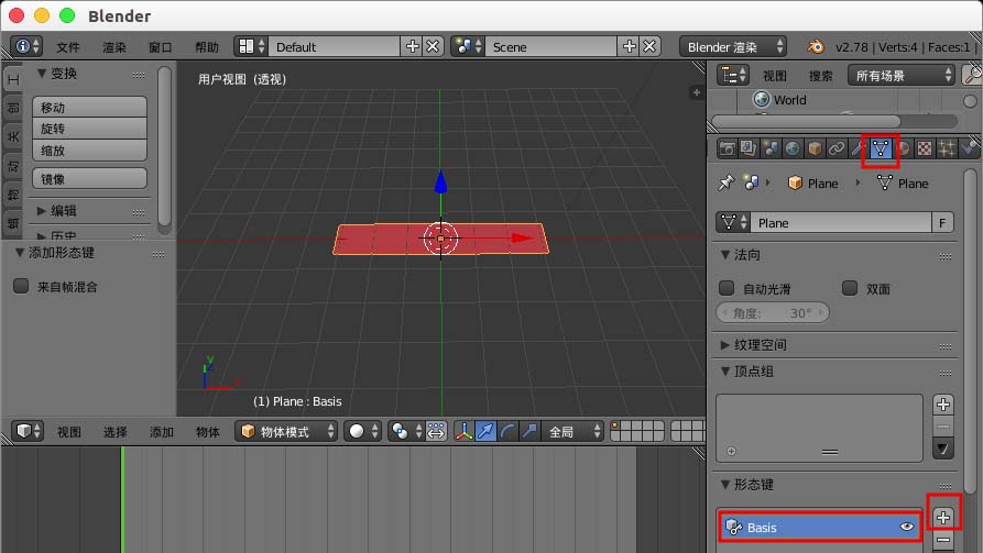 blender怎么制作形变动画?