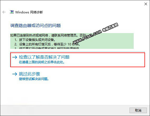 Win10笔记本连接不上WiFi怎么办 Win10笔记本连接不上WiFi图文解决教程