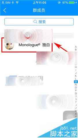 酷狗音乐app怎么设置群管理员?