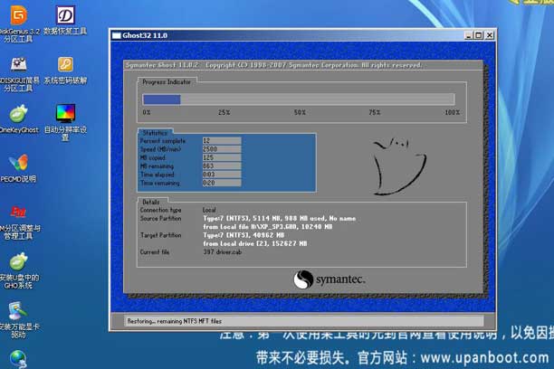 u盘安装win7教程用U盘启动大师制作U盘启动盘来安装win7