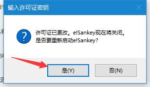 桑基图制作软件e!Sankey中文安装及激活教程 附软件下载