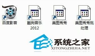 WinXP/Win7桌面快捷方式图标全部变未知的解决方法