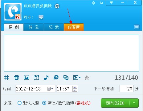 皮皮精灵是什么工具?怎么用?