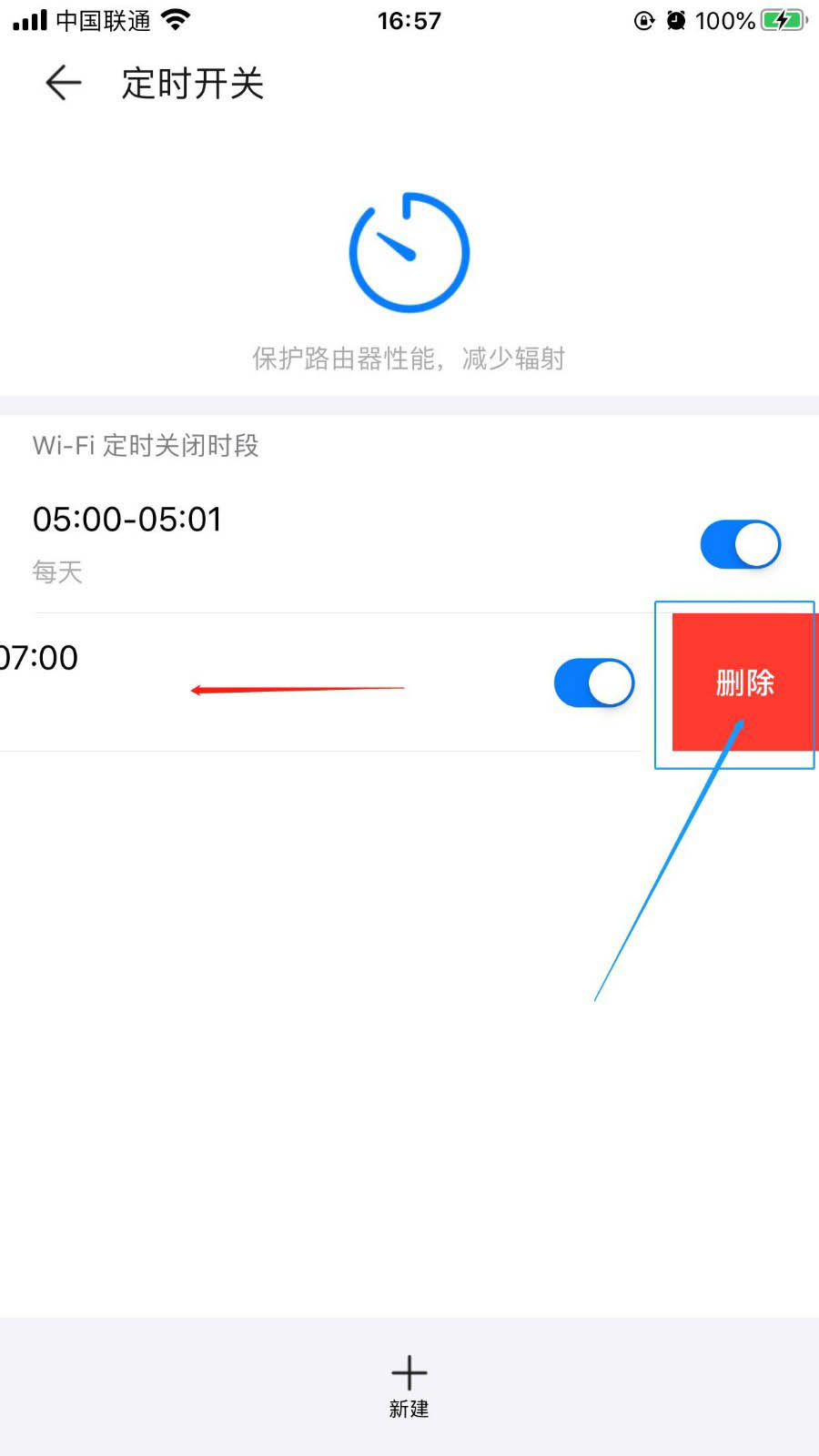 荣耀X2路由器怎么定时重启? 荣耀X2定时重启的技巧