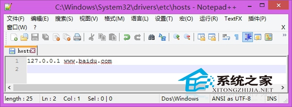 Win8.1系统Hosts文件失效的具体原因分析