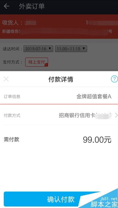 支付宝口碑外卖在哪?支付宝口碑外卖下单的方法