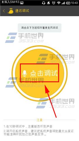 比邻声音怎么调试?比邻声音调试方法