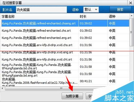 暴风影音线字幕beta版如何自动匹配字幕?