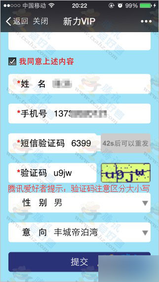 微信关注新力汇活动 简单注册获得免费积分 免费兑换现金红包