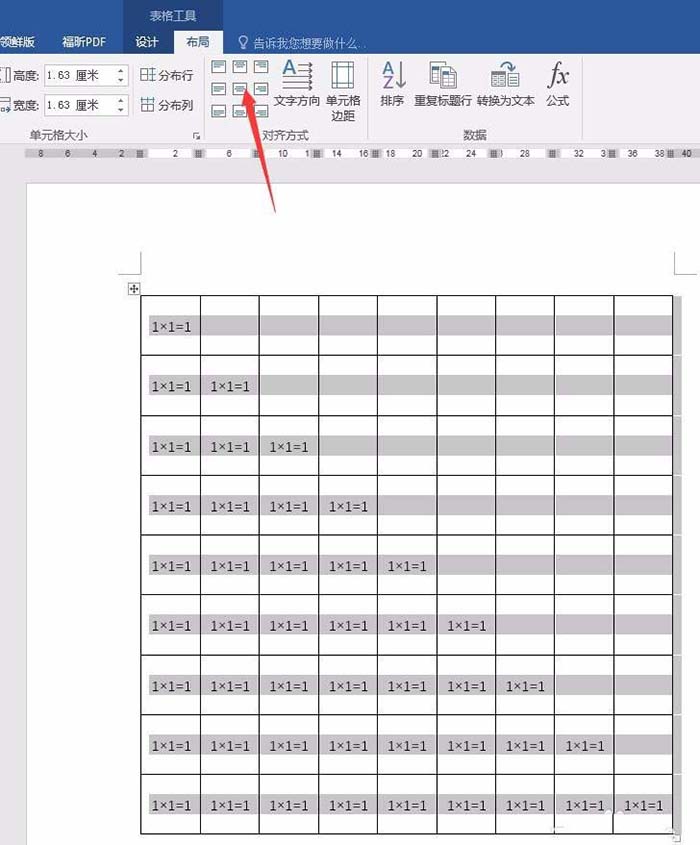 word怎么制作99乘法口诀表?
