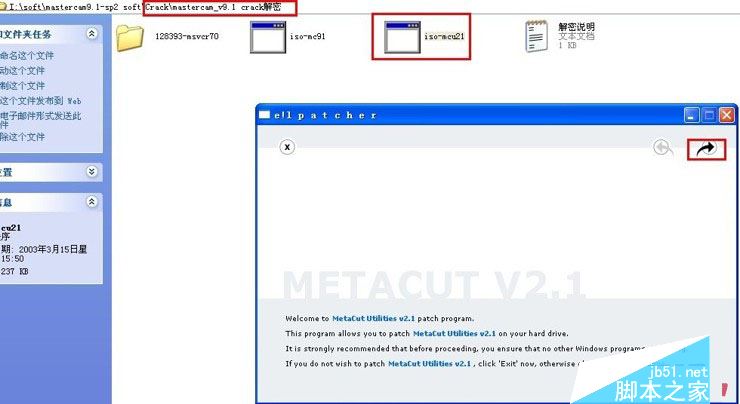 mastercam9.1汉化版怎么安装？mastercam9.1汉化版安装破解详细图文教程