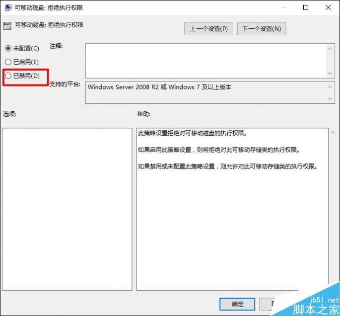 U盘在报错打不开怎么办?2招教你修复