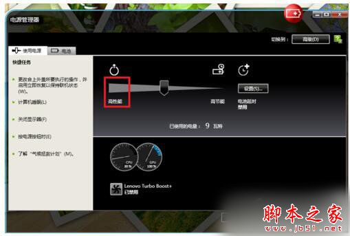 Win7穿越火线FPS不稳定问题的五种解决方法