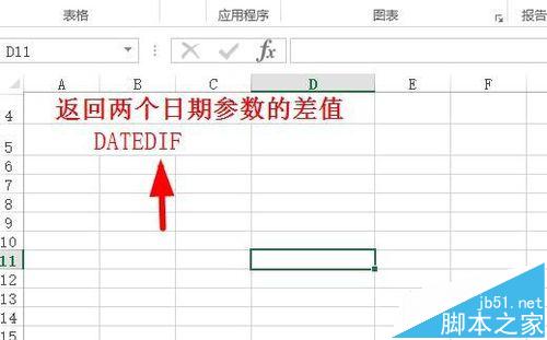 excel中怎么利用dateif函数计算两个日期参数的差值?