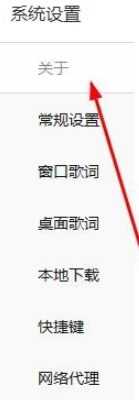 酷我音乐如何禁止播放问候语?