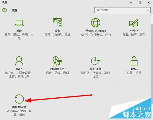 win10如何检查系统更新?win10进行系统更新方法