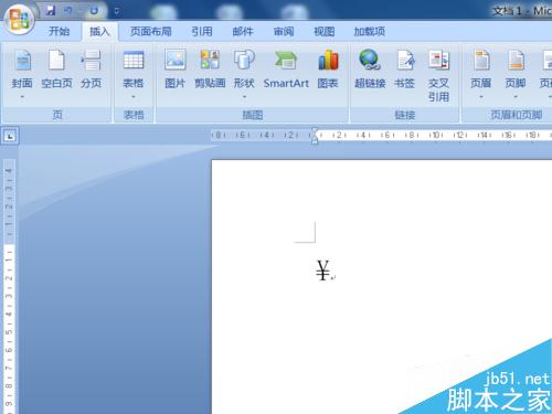 word人民币符号怎么打?Word输入人民币符号方法图解