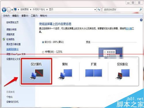 电脑怎么连接投影仪？投影仪的详细安装使用教程