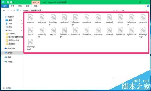 Win10控制面板中某些项打不开该怎么办?