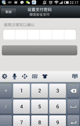 微信支付安全吗怎么开通怎么用 微信支付开通流程