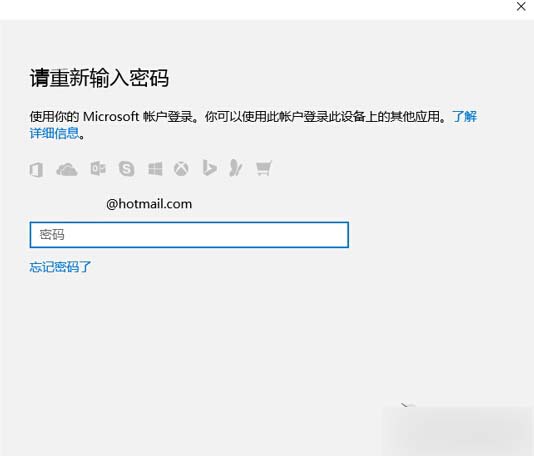 Win 10系统忘记PIN码怎么办？Win 10系统忘记PIN码的解决办法