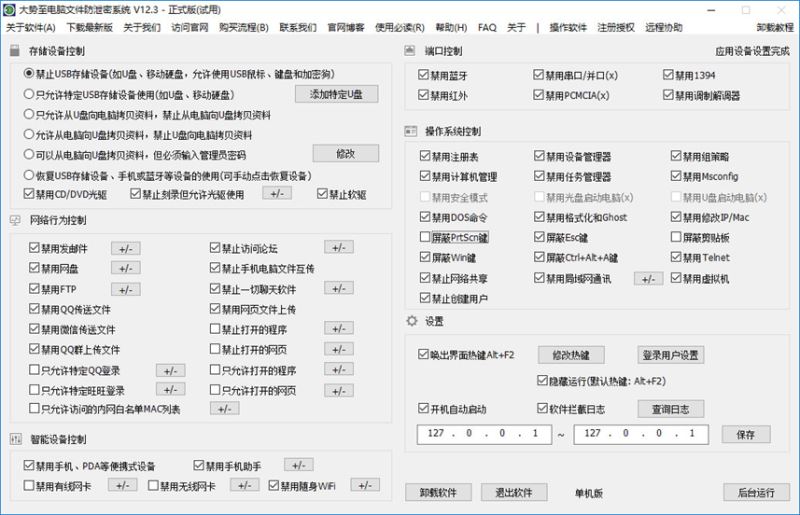 手把手教你如何用最简单的方式禁用USB端口不影响USB键盘和鼠标