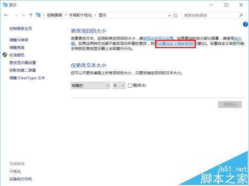 酷比魔方iwork8平板电脑怎么自定义屏幕缩放大小?
