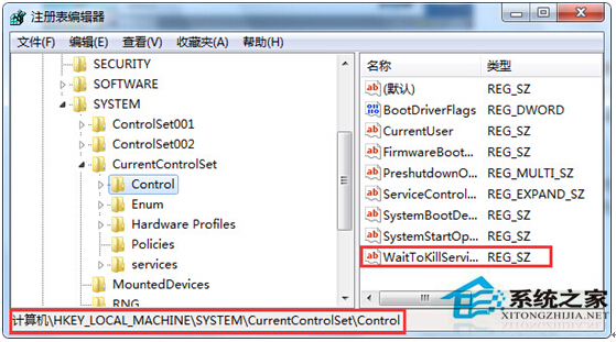 通过注册表让Win7关机无需等待的技巧
