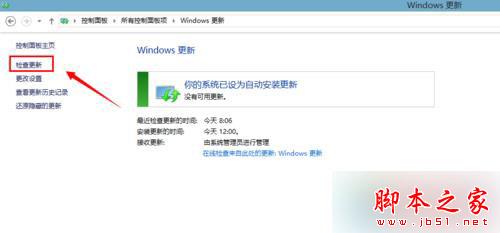 Win8.1系统安装补丁遇到报错提示错误代码0x80070020的故障分析及解决方法